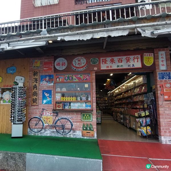 台灣旅遊景點～淡水老街⛴️