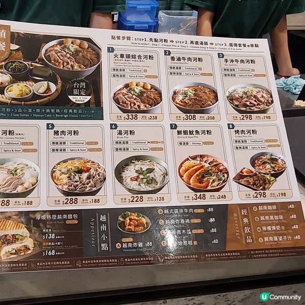 台北101美食廣場推介越南美食～飛機河粉🍜🥤🥢