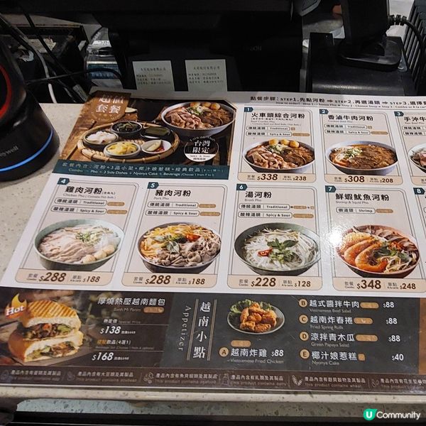 台北101美食廣場推介越南美食～飛機河粉🍜🥤🥢