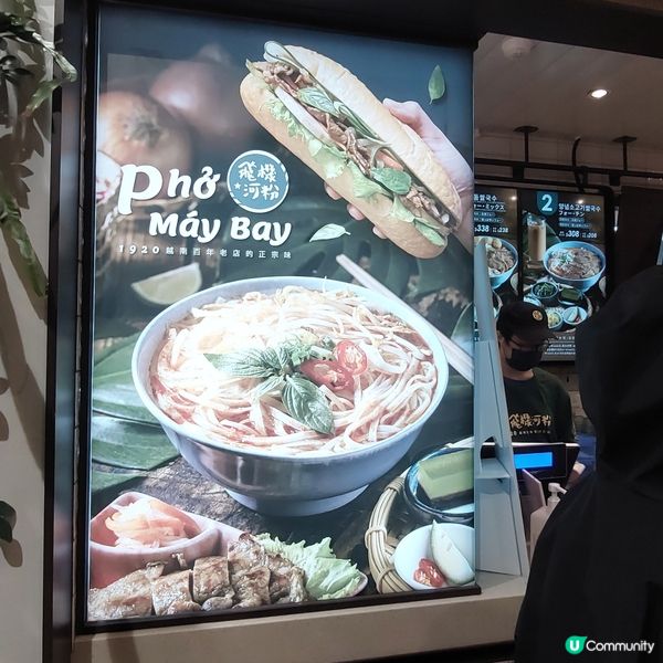 台北101美食廣場推介越南美食～飛機河粉🍜🥤🥢