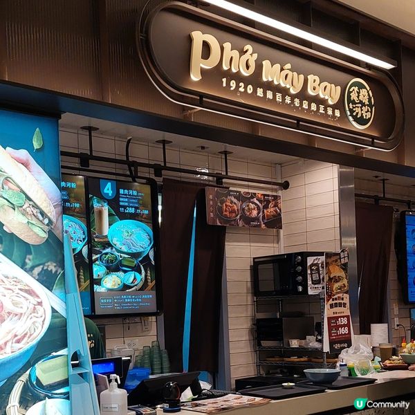 台北101美食廣場推介越南美食～飛機河粉🍜🥤🥢