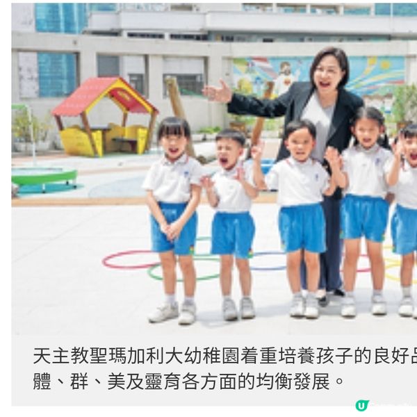 聖瑪加利大幼稚園 重生命教育 結合AI教音樂傳統與創新兼備