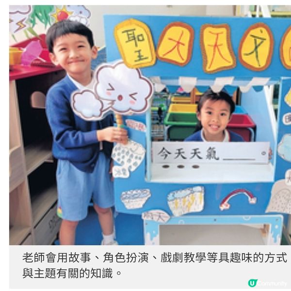 聖瑪加利大幼稚園 重生命教育 結合AI教音樂傳統與創新兼備