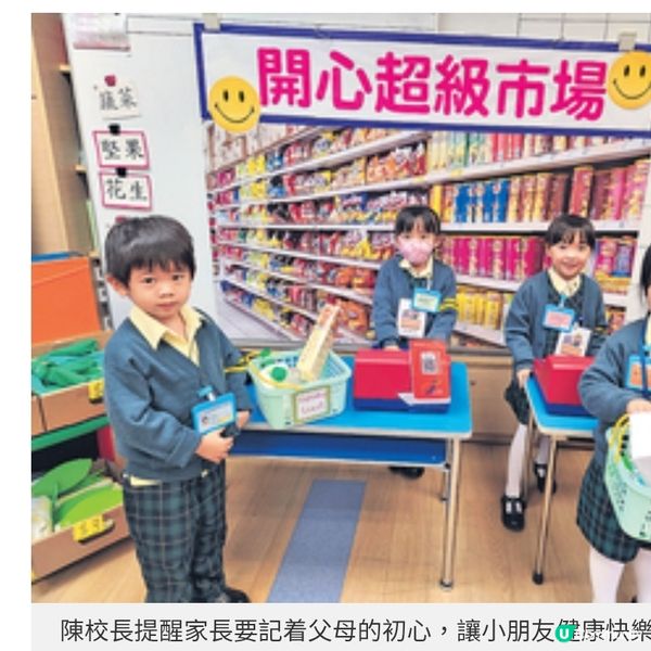 聖瑪加利大幼稚園 重生命教育 結合AI教音樂傳統與創新兼備