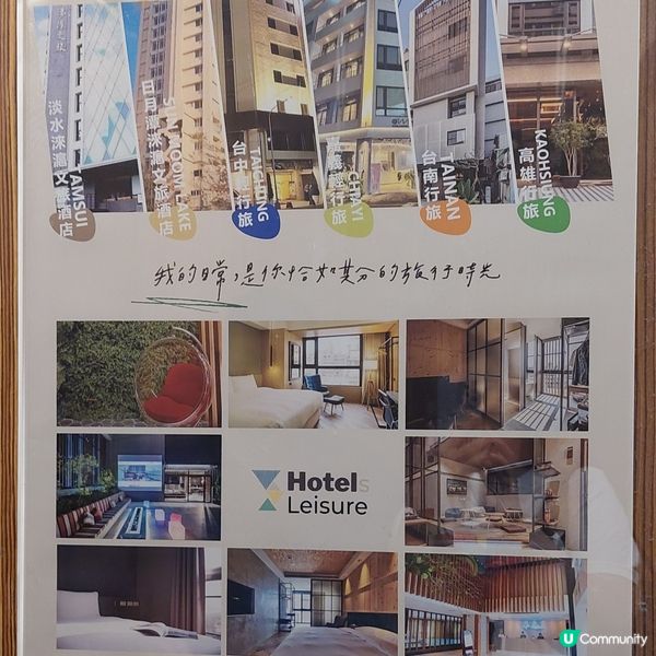 淡水淶滬文旅酒店🧳🏨