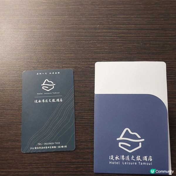 淡水淶滬文旅酒店🧳🏨