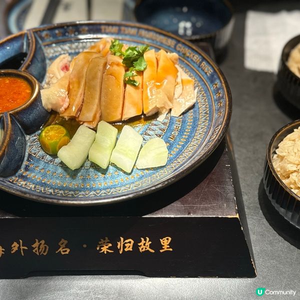 圓方米芝蓮海南雞 🐔  抵食又好味 😋