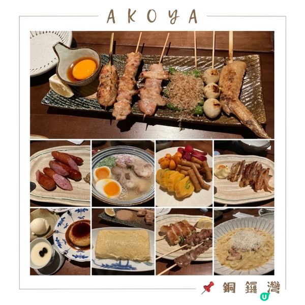 🤍銅鑼灣 。Akoya