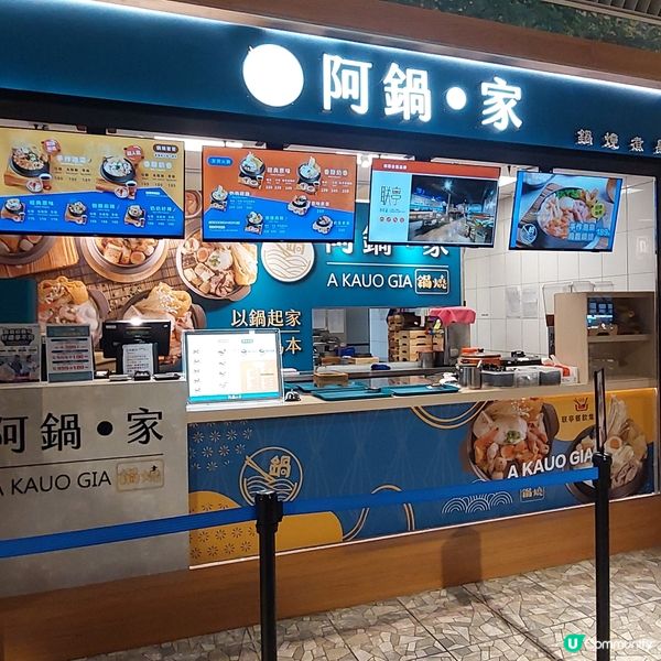 阿鍋•家 鍋燒煮義🥘