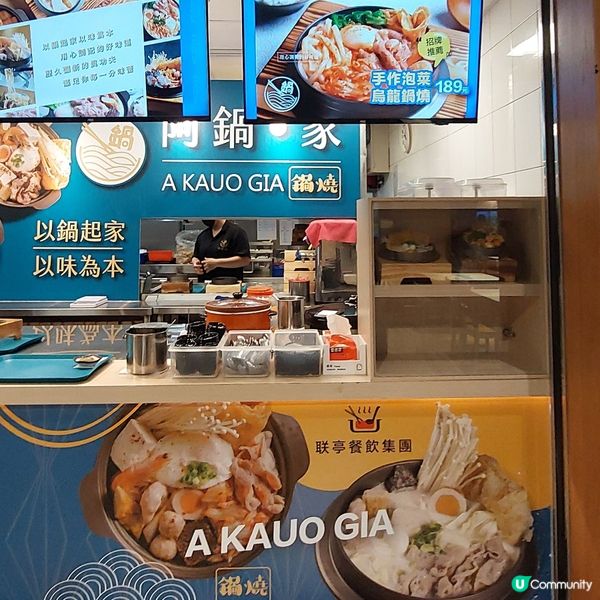 阿鍋•家 鍋燒煮義🥘