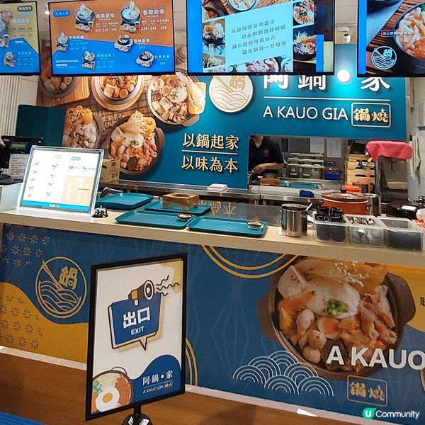 阿鍋•家 鍋燒煮義🥘