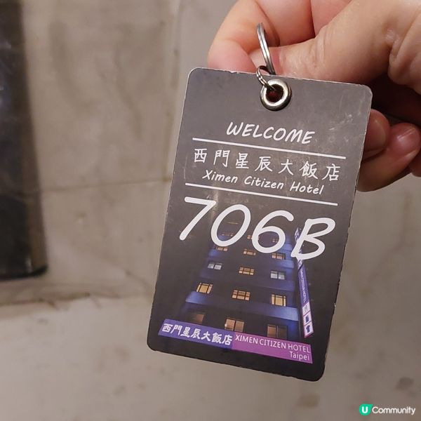 台北西門星辰大飯店