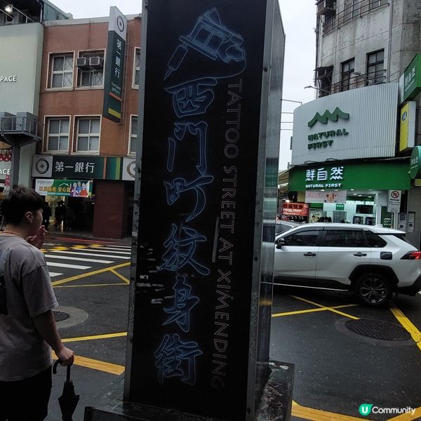 台北西門町商圈🛍☕️