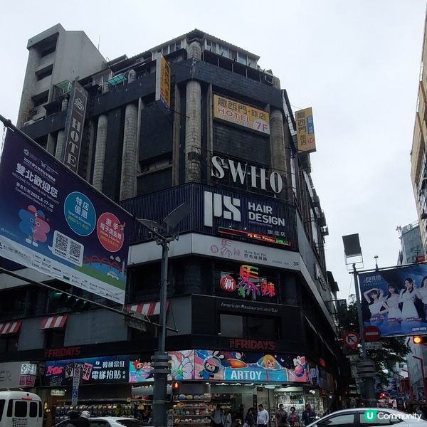 台北西門町商圈🛍☕️