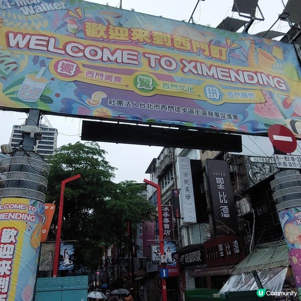 台北西門町商圈🛍☕️