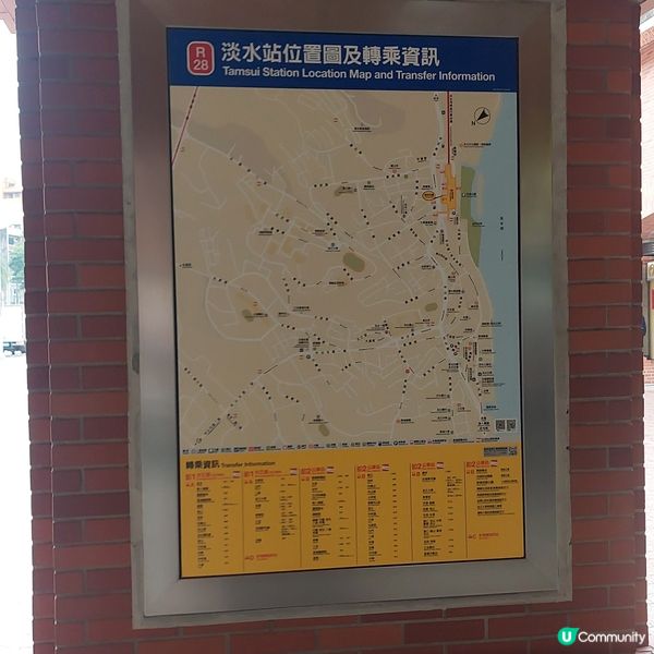 捷運淡水站 🚉