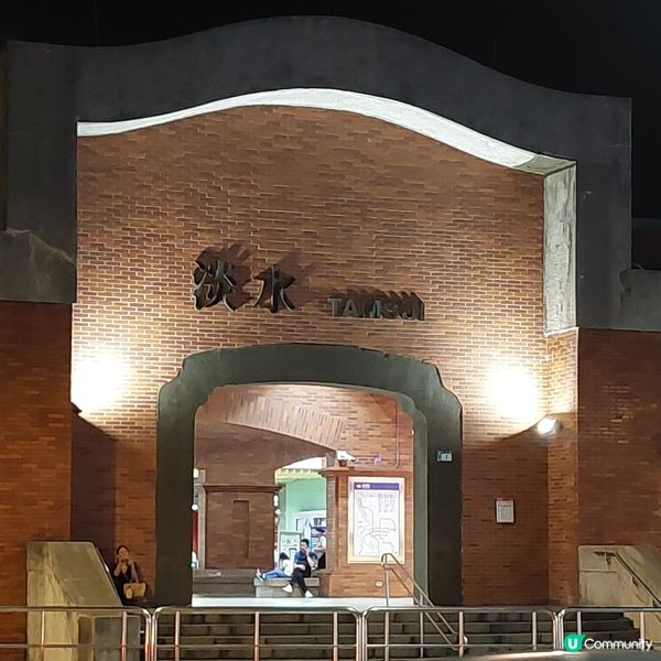 捷運淡水站 🚉