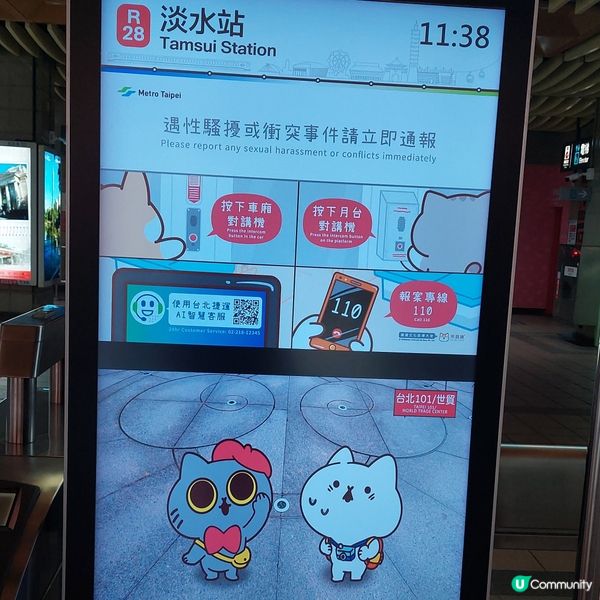 捷運淡水站 🚉