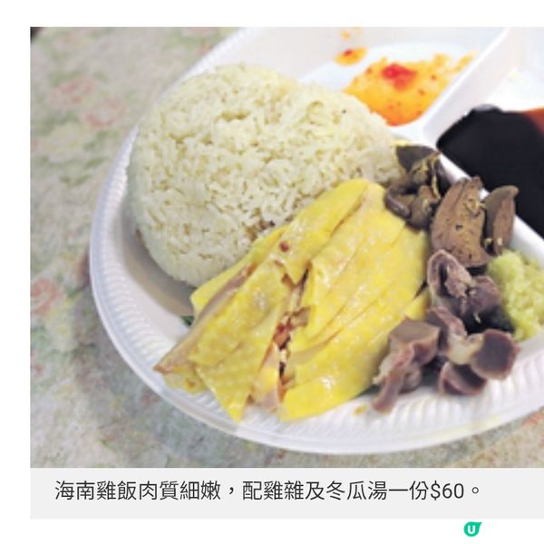 海南雞飯打響名堂專訪太安樓美食掌門人 小店逆市擴張以好味道回