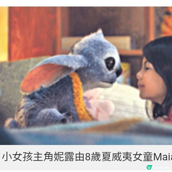 親子電影之選真人版《史迪仔》首波影評大讚 展現愛護家人精神