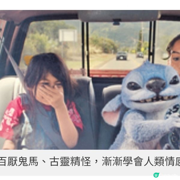 親子電影之選真人版《史迪仔》首波影評大讚 展現愛護家人精神