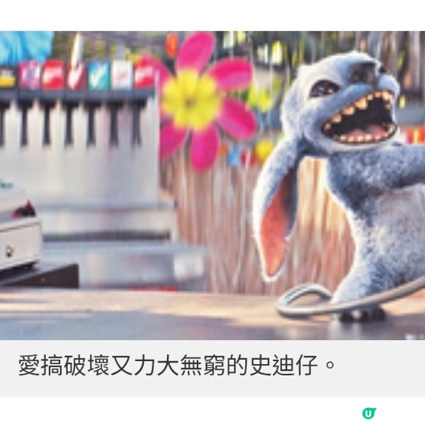 親子電影之選真人版《史迪仔》首波影評大讚 展現愛護家人精神