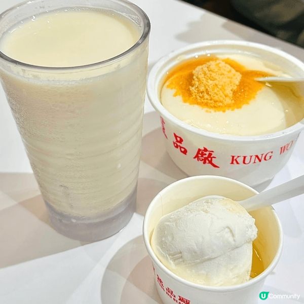公和荳品廠