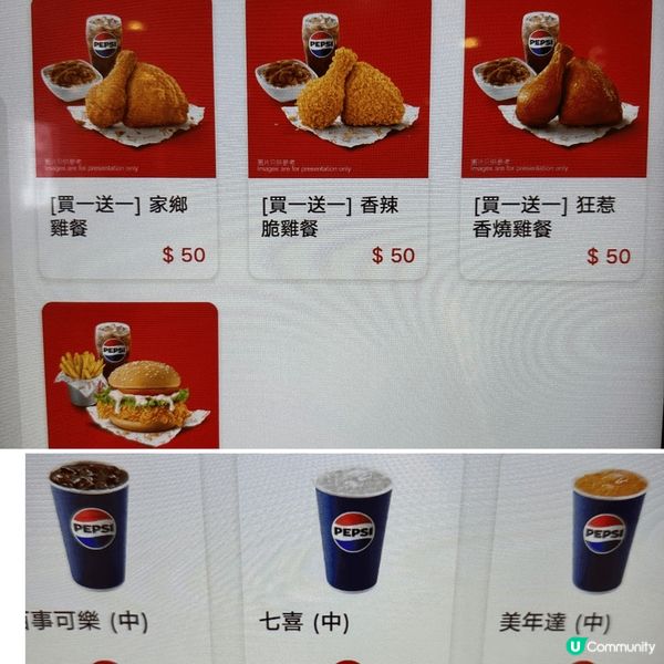 KFC最近推出的買一送一套餐(有指定套餐)😎