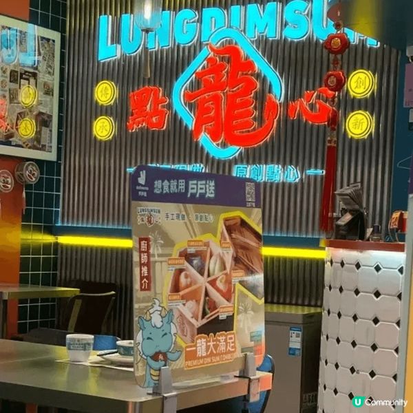 我推薦嘅餐廳係「龍點心 」，因為我係蝦餃嘅愛好者，會經常到唔...