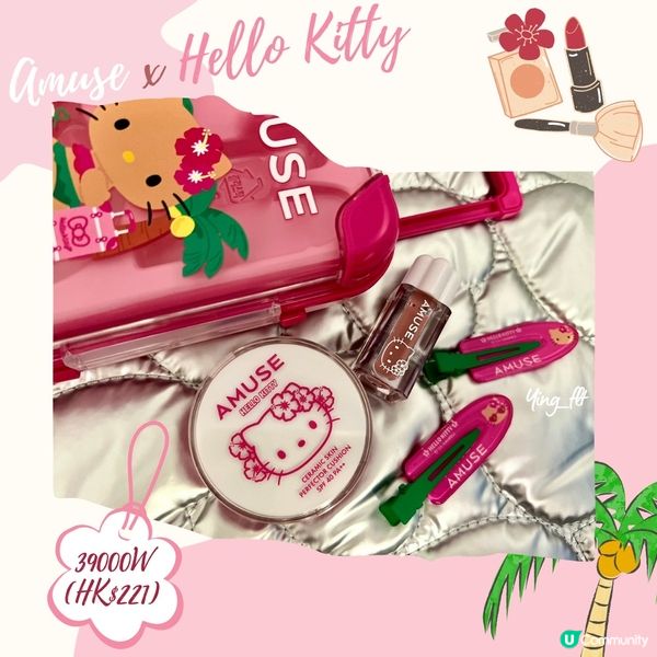 韓國𝖠𝗆𝗎𝗌𝖾 𝗑 𝖧𝖾𝗅𝗅𝗈 𝖪𝗂𝗍𝗍𝗒行李箱化妝品套裝