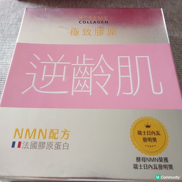 逆齡肌膚保養食品