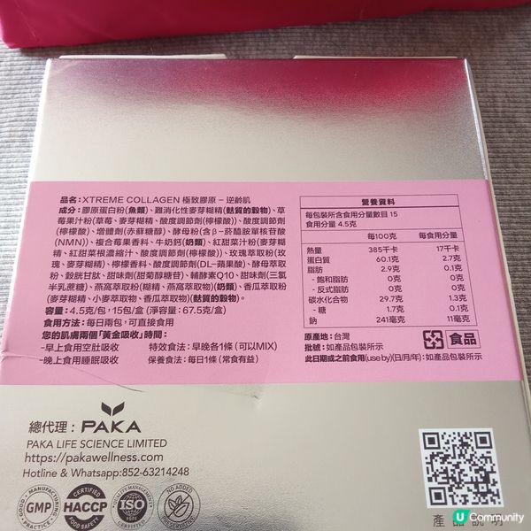 逆齡肌膚保養食品