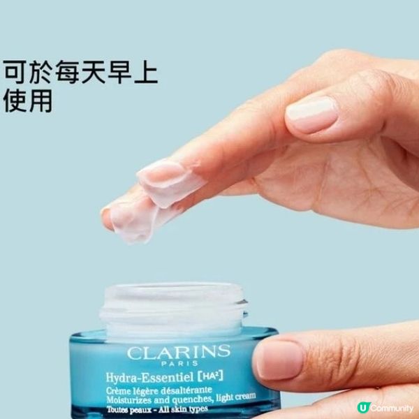 Clarins水潤活肌保濕霜