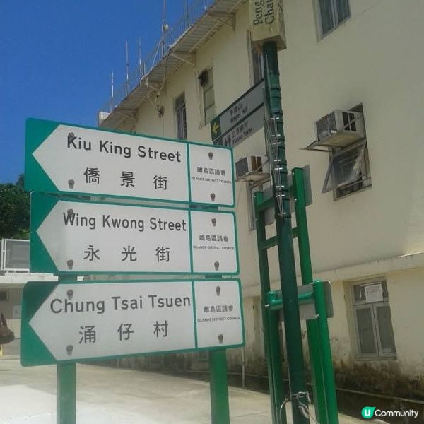 遠離繁囂🤗坪洲手指山1日遊🥳