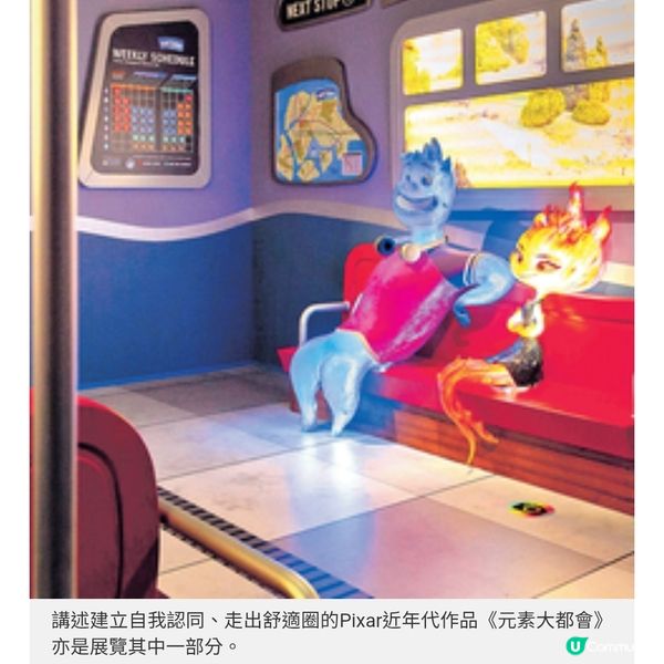 Pixar沉浸式展覽登陸首爾聖水洞神還原《反斗奇兵》經典場景