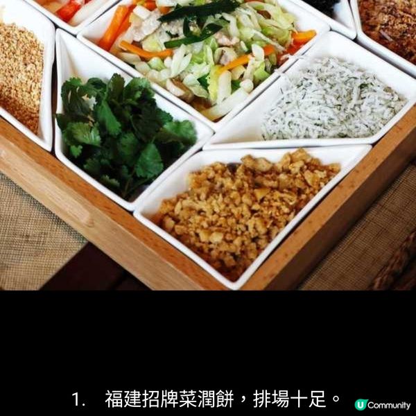 薄餅包蟹肉 紅蟳飯爆膏不一樣的閩味盛宴