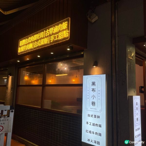 📝旺角。黑布小巷