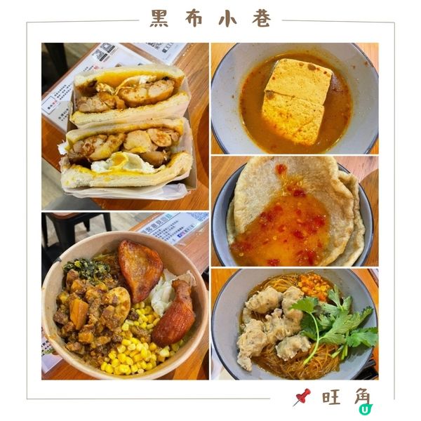 📝旺角。黑布小巷