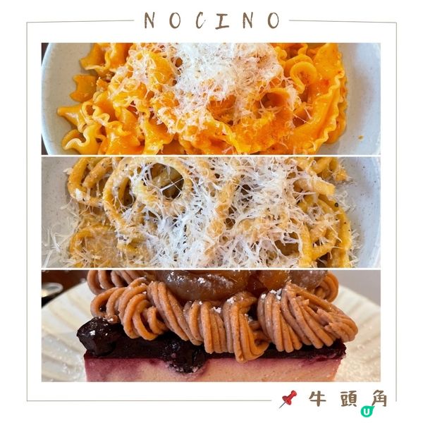 🤍牛頭角 。Nocino