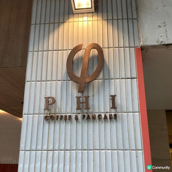 開心果迷必試🤩特濃開心果梳乎厘🥞