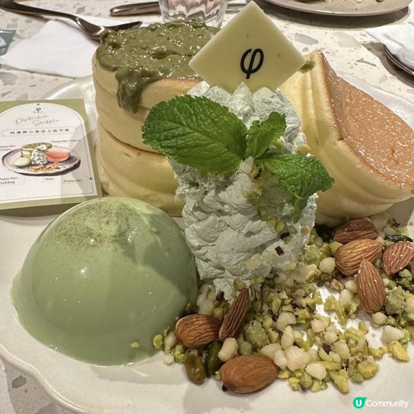 😍開心果迷必試🤩特濃開心果梳乎厘