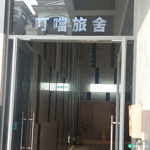 台中叮噹旅舍🧳🏨