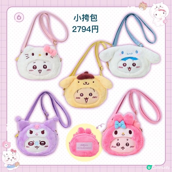 🔥必爆🔥Chiikawa x Sanrio 購買渠道大公開