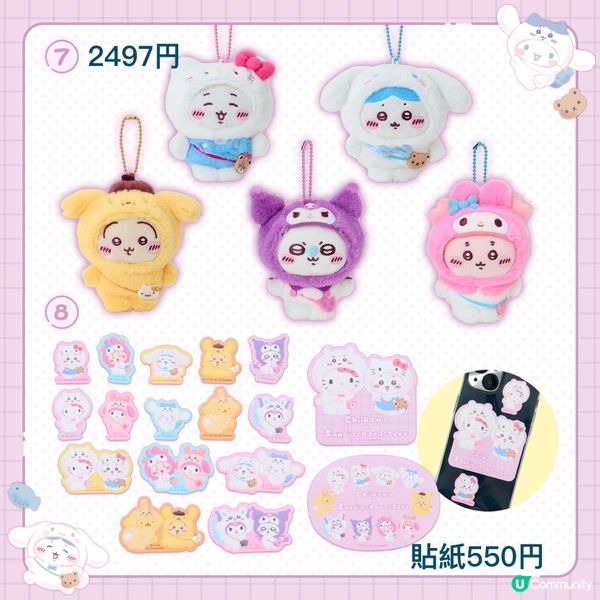 🔥必爆🔥Chiikawa x Sanrio 購買渠道大公開