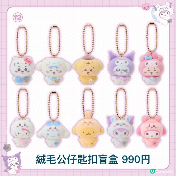 🔥必爆🔥Chiikawa x Sanrio 購買渠道大公開