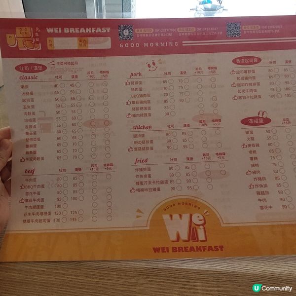 喂早安•早午餐店 🍔🥪🥤🍝