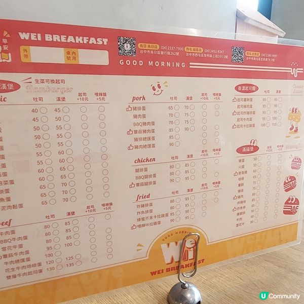 喂早安•早午餐店 🍔🥪🥤🍝