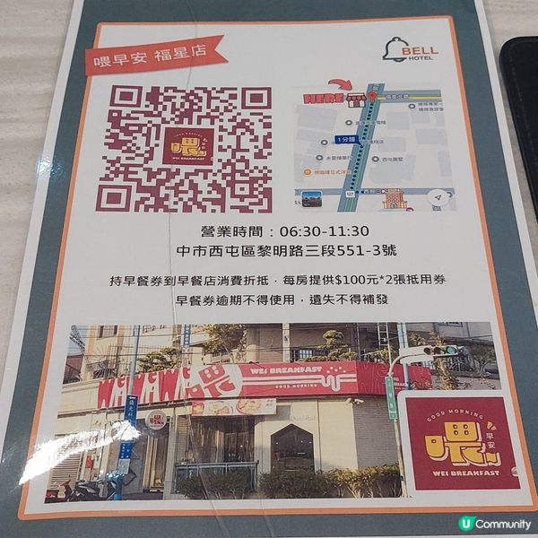 喂早安•早午餐店 🍔🥪🥤🍝