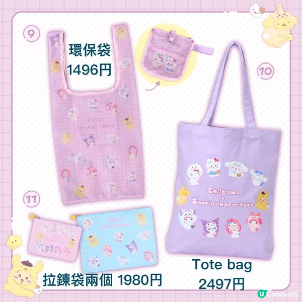 香港都有得搶Chiikawa x Sanrio 最新系列🤩