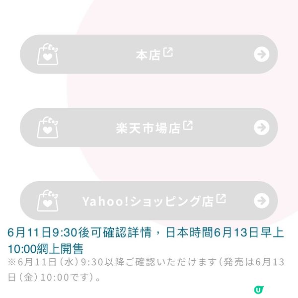 香港都有得搶Chiikawa x Sanrio 最新系列🤩